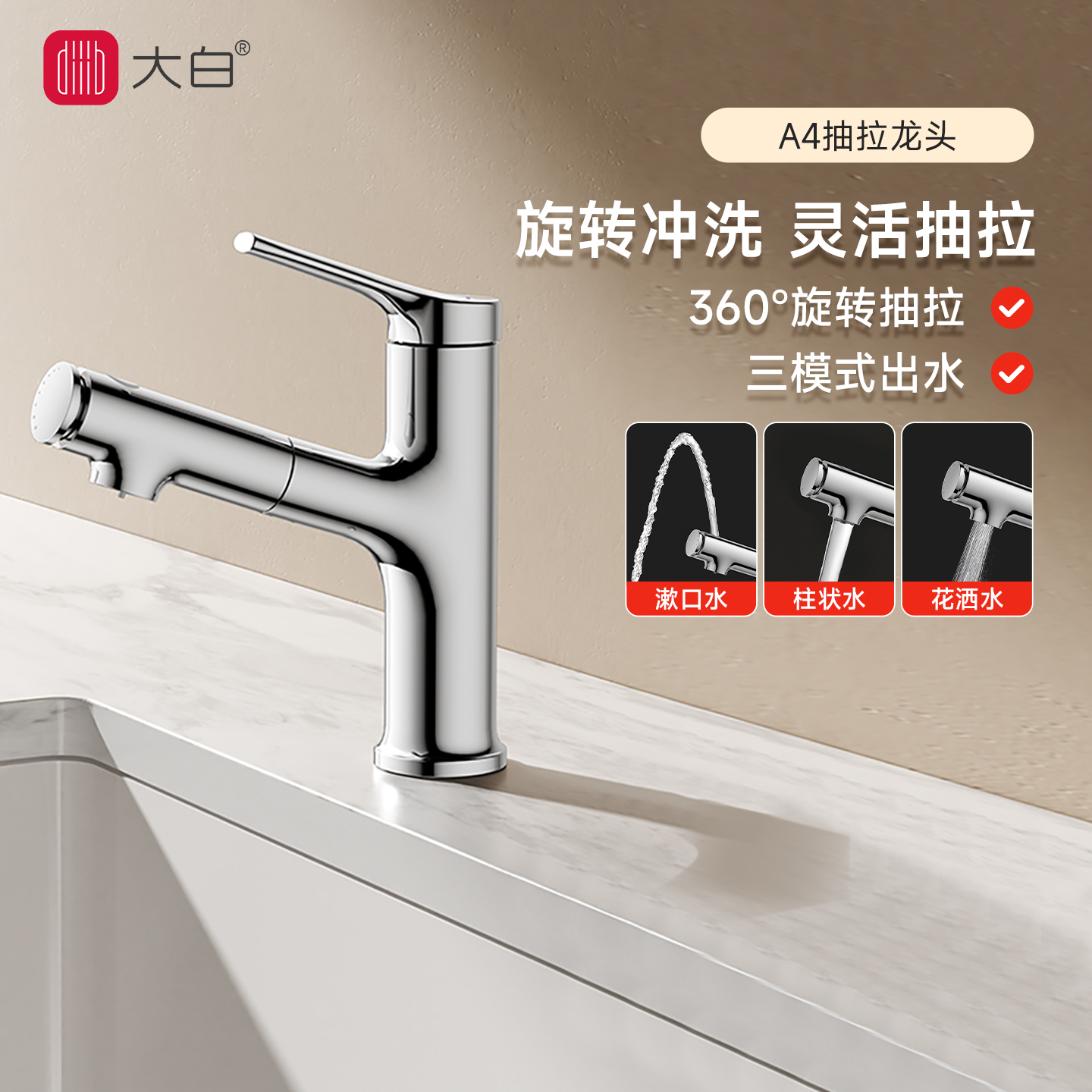 diiib大白A4抽拉面盆龙头洗脸盆洗手卫生间亮银