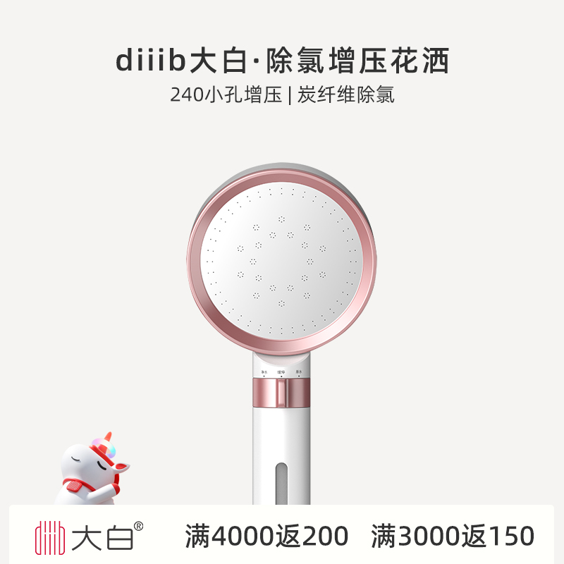 大白增压花洒喷头手持除氯滤水