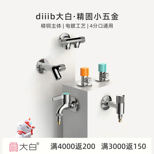 大白角阀流量马桶热水器燃气
