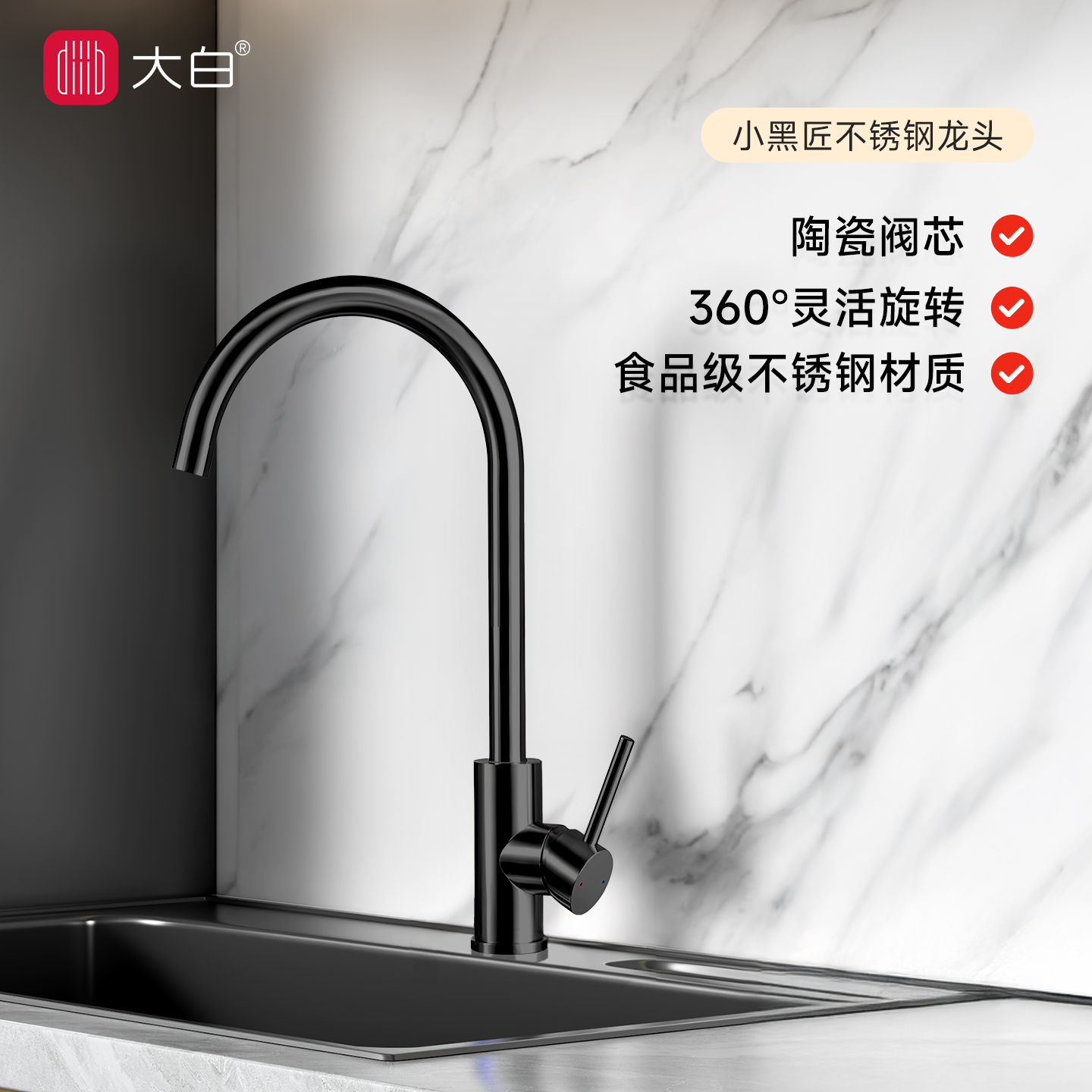 大白304不锈钢可旋转龙头