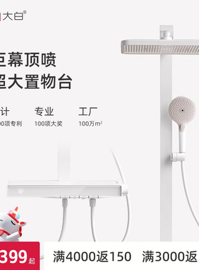【政府补贴】diiib大白香草天空淋浴花洒套装卫浴家用增压