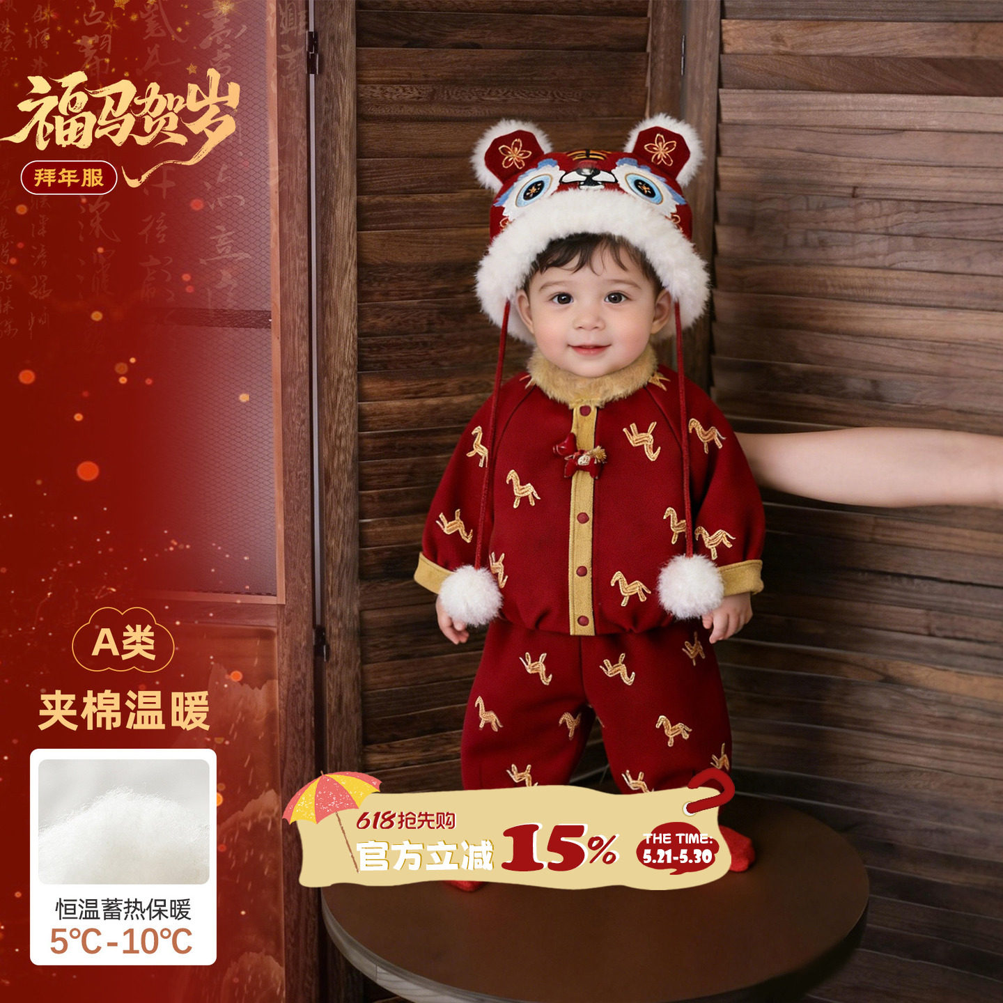 宝宝过年衣服婴幼儿套装红色喜庆拜年服拜冬年服两件套小童外出服