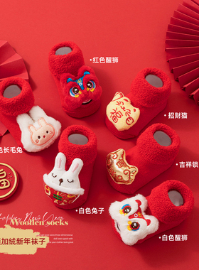 满月宝宝新年袜子冬季新款加绒保暖婴儿中筒袜红色喜庆幼儿学步袜