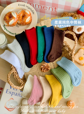 婴幼儿中筒袜春秋款儿童袜子纯色宝宝纯棉学步袜洋气超萌中小童袜