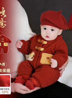 婴儿衣服小月龄宝宝红色喜庆拜冬年服2026新年过年拜年外出连体衣