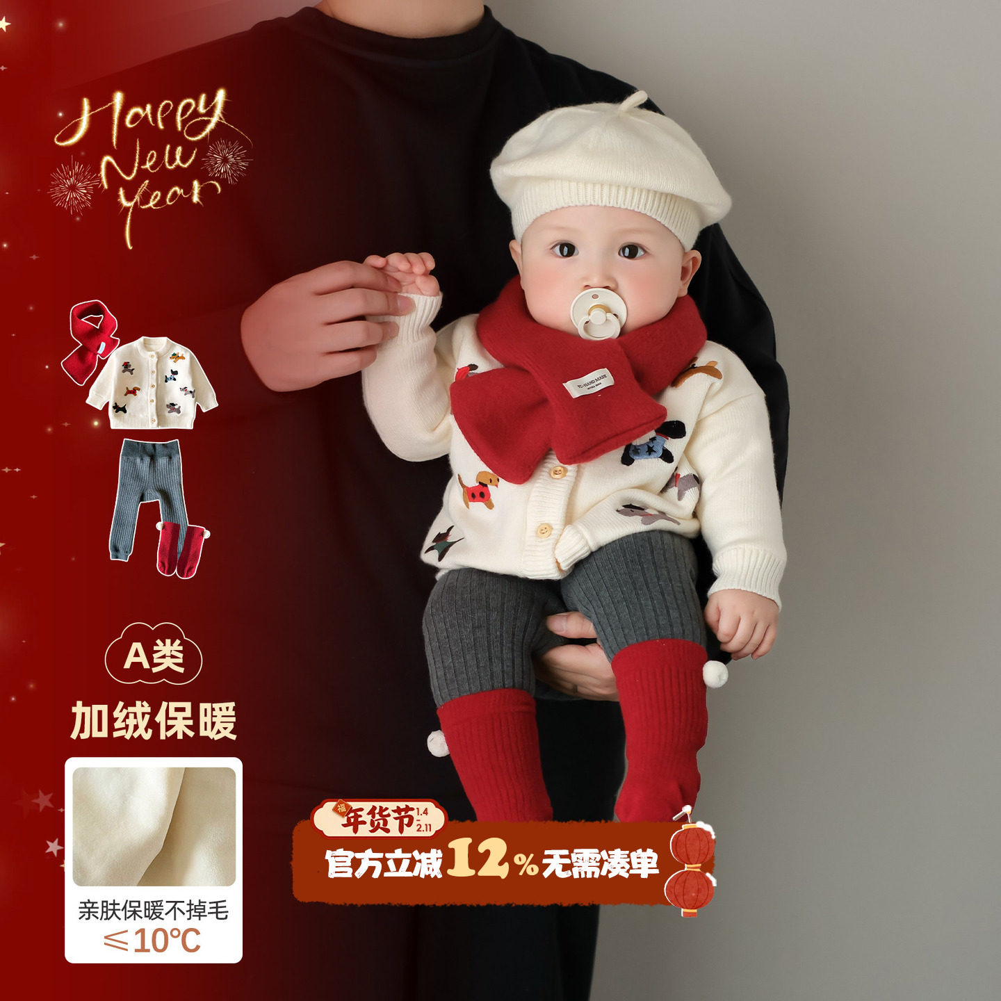 婴儿过年衣服宝宝冬季保暖拜年服套装小月龄加绒开衫分体时髦冬装,童装/婴儿装/亲子装,套装,淘宝优惠券,粉丝福利购,淘宝优惠卷