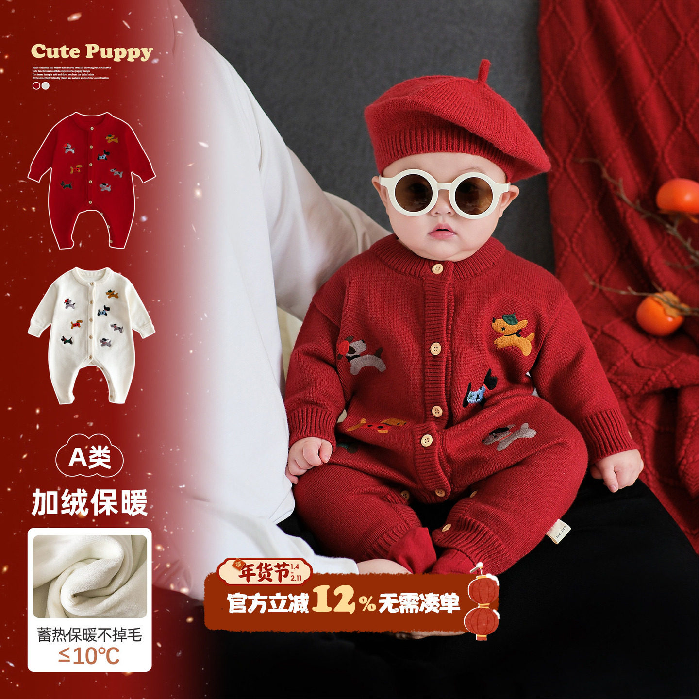 婴儿衣服冬季喜庆宝宝拜年服加绒冬装满月周岁婴幼儿连体衣爬爬服,童装/婴儿装/亲子装,连身衣/爬服/哈衣,淘宝优惠券,粉丝福利购,淘宝优惠卷