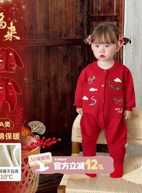 婴幼儿过年喜庆衣服冬季女宝宝连体衣红色加绒小月龄拜年服外出冬