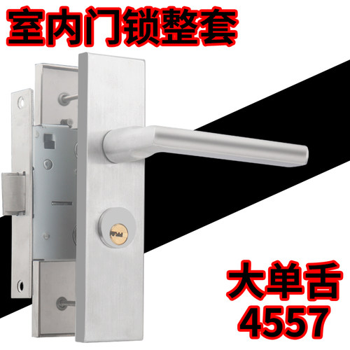 金喜多单舌4557锁体实木门卧室门