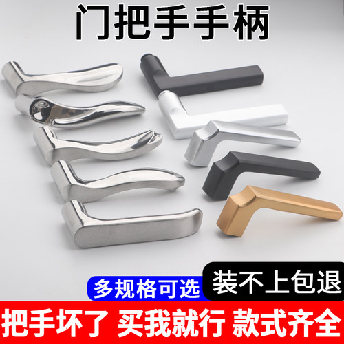 门锁手柄不锈钢家用室内配件旧换