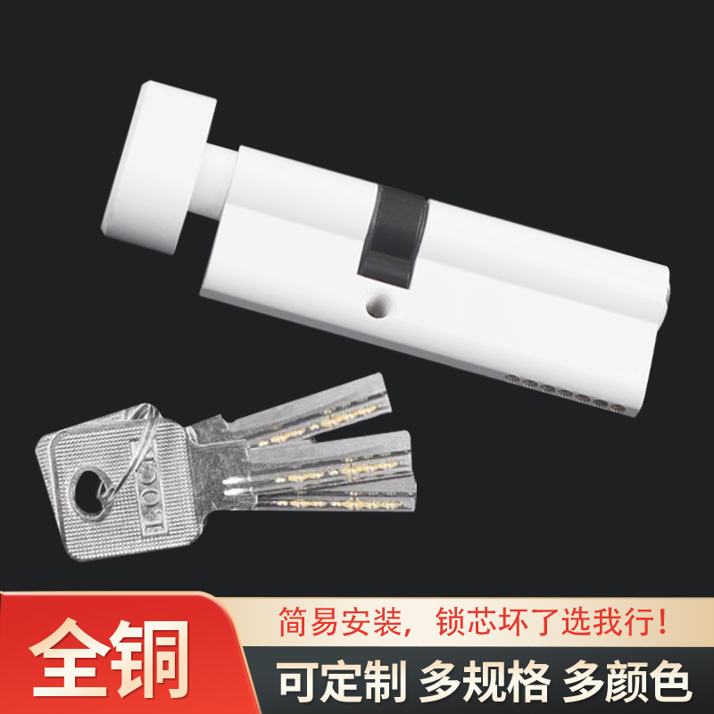 偏芯全铜乳白色锁芯室内门钥匙机械门锁锁芯卧室通用型家用房门锁