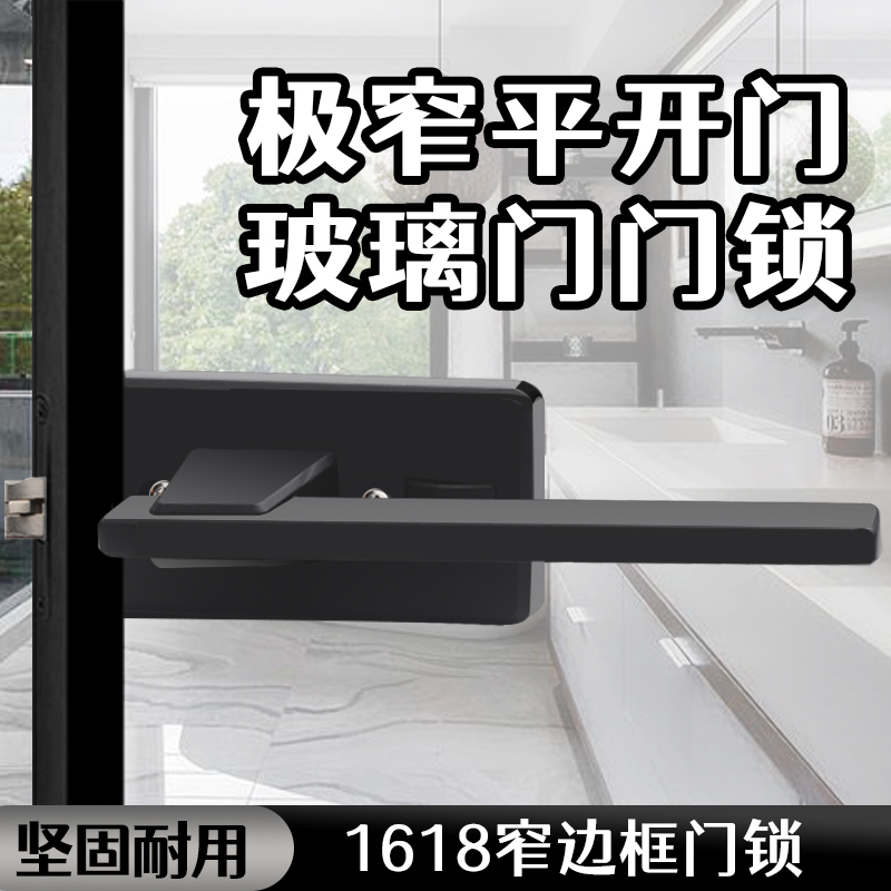 极窄玻璃门1618面板门锁