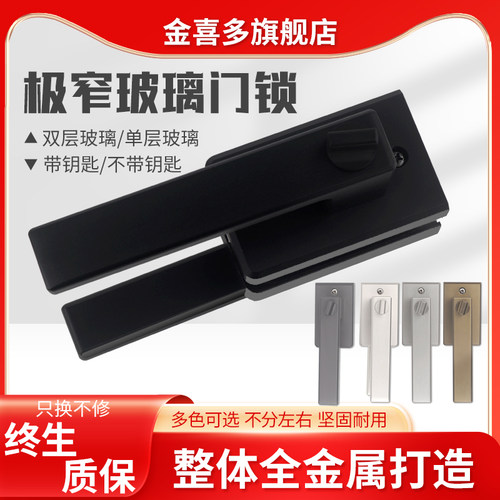金喜多卫生间通用型极简机械门锁