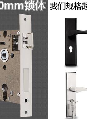 锁体锁心卧室内房间实木门锁具配件170mm消声静音通用型不锈钢锁
