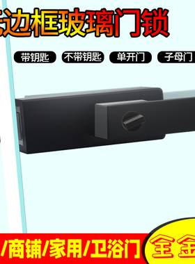 白色无边框玻璃门锁高端全金属执手锁缺平口高隔断单开子母门把手
