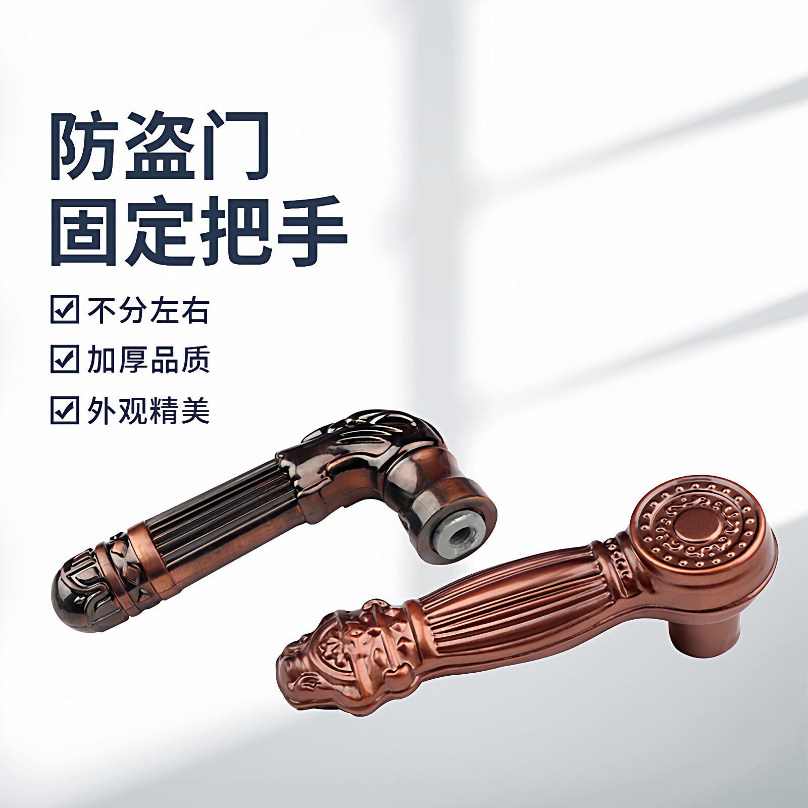 入户防盗门大门通用型方型椭圆固定把手单独红古加厚拉手门锁配件 - 实物图