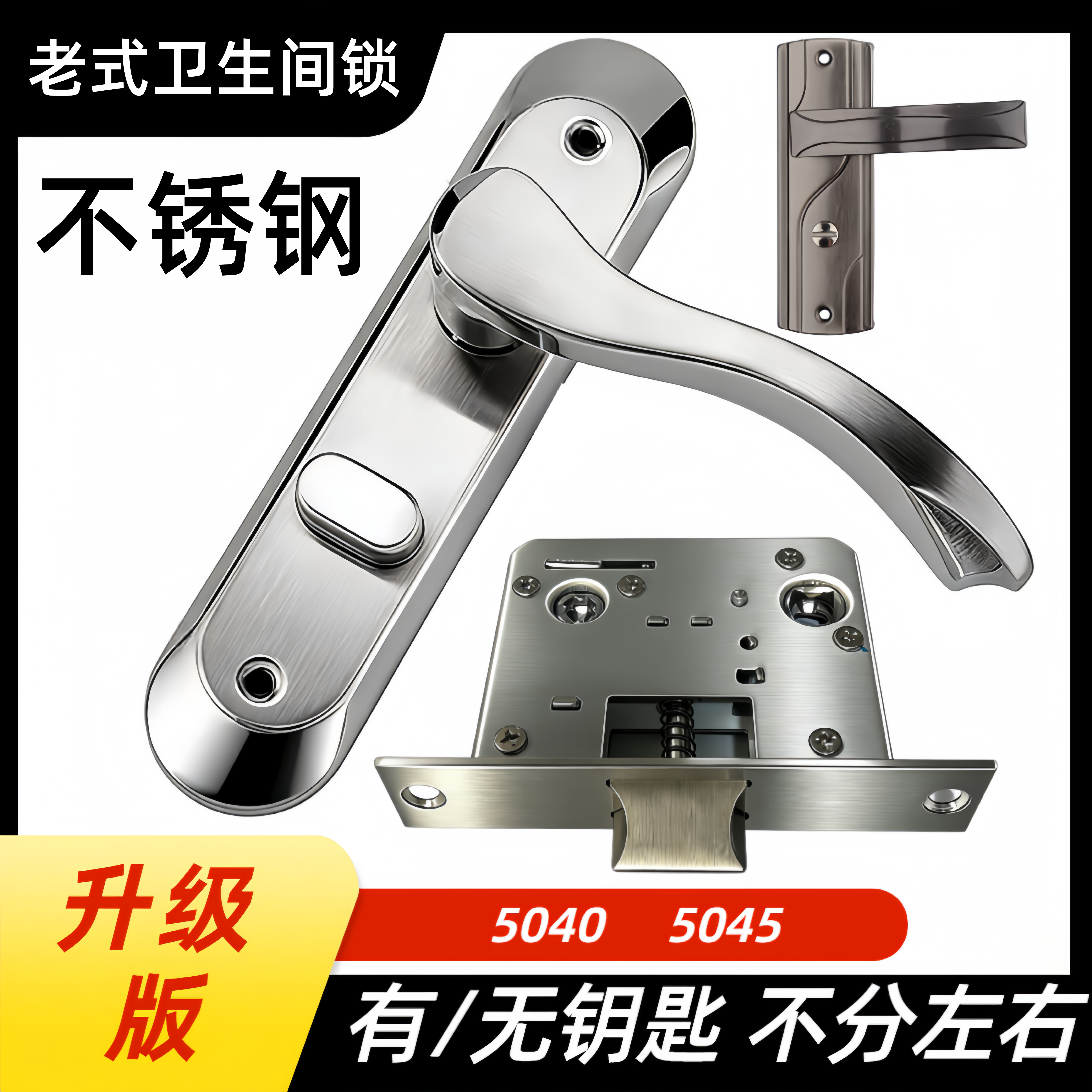 门锁大单洗手间无钥匙125mm孔距图片