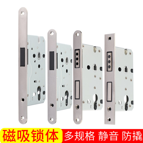 金喜多实木门静音消声磁力锁体