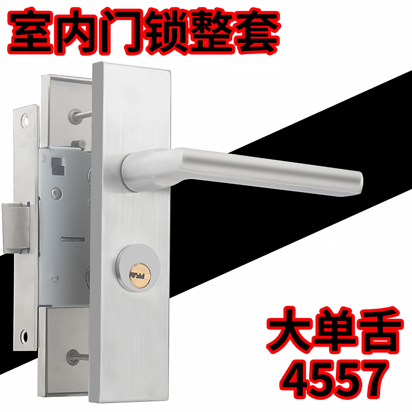 金喜多单舌4557锁体实木门卧室门图片