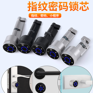 指纹密码锁芯室内木门办公室玻璃门大门防盗门家用智能电子密码锁