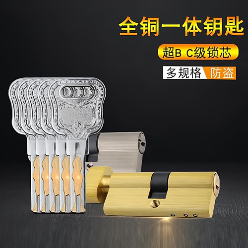 叶片锁芯超B通用型室内防盗C级