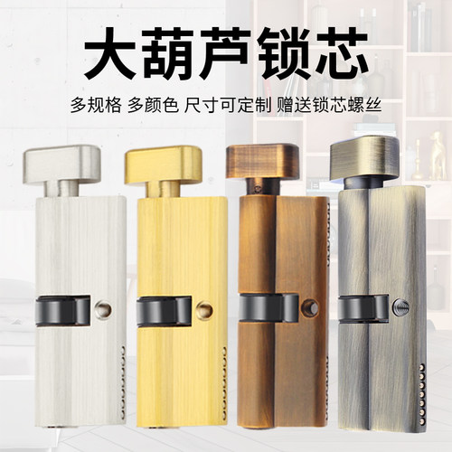 大70锁芯加长锁具配件