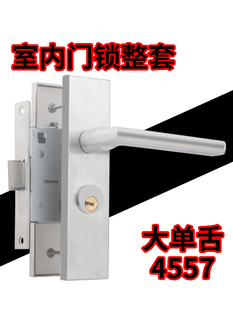 中性单舌4557锁体135毫米实木门假插拉手房间门卧室门锁中心配件