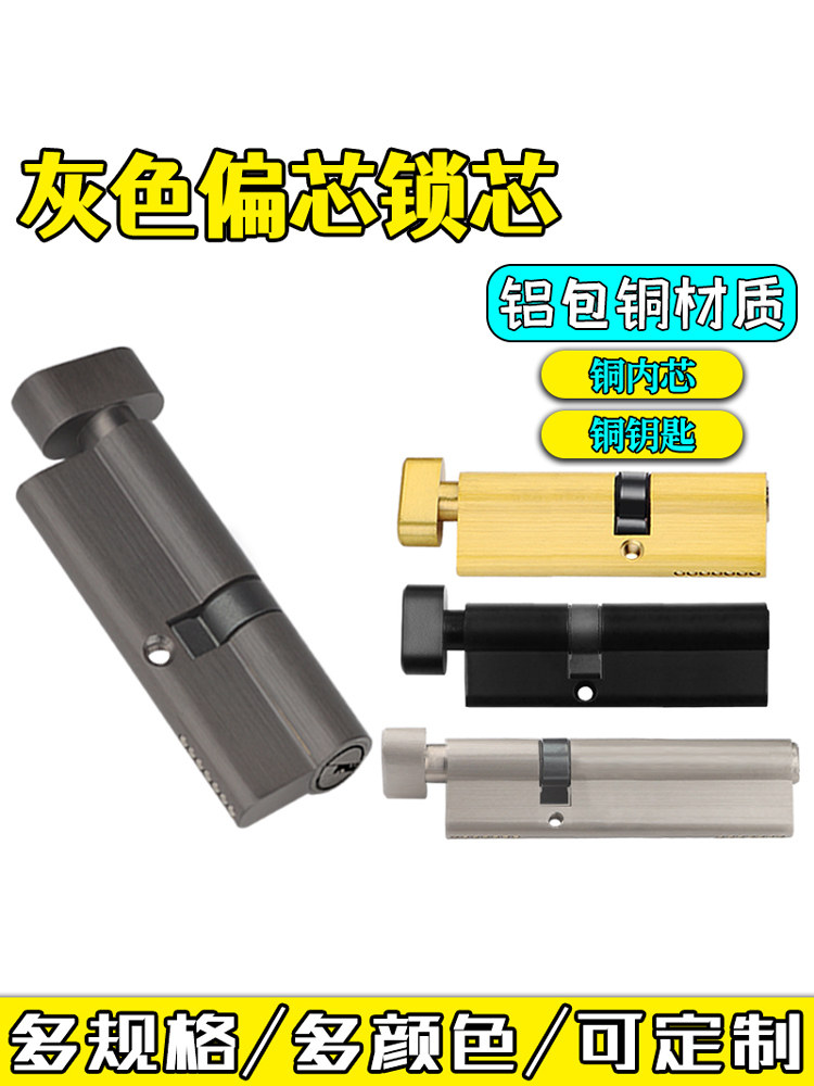 铝包铜灰色断桥家用塑钢大门平开门正偏芯锁芯带钥匙锁心锁具配件,基础建材,机械门锁,淘宝优惠券,粉丝福利购,淘宝优惠卷