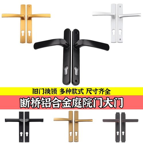 金喜多断桥门锁面板门把手铝合金