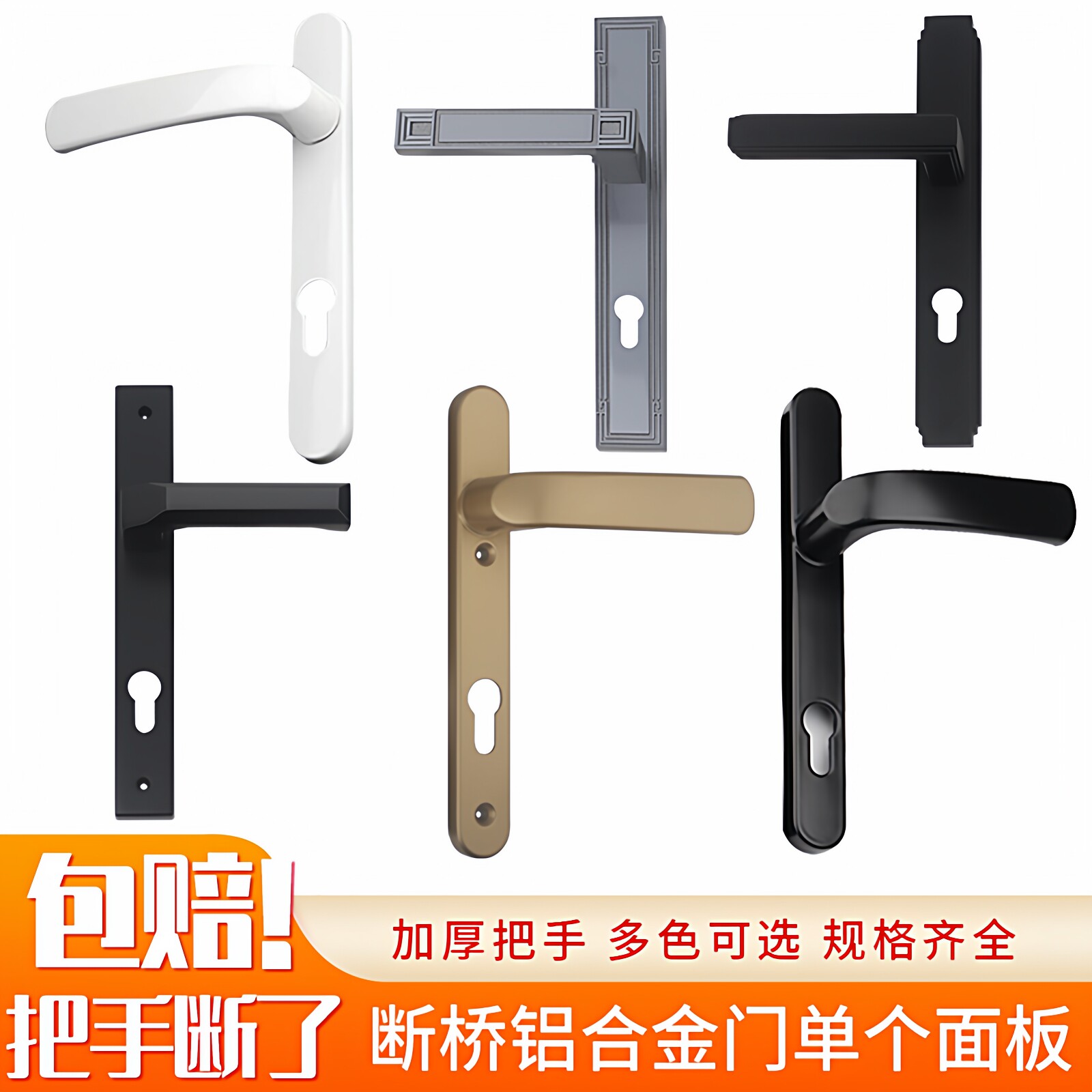 断桥门锁面板平开铝合金门纱窗大门单面机械执手锁门把手锁具配件