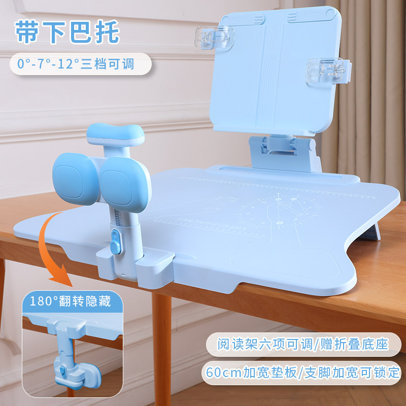 带下巴托坐姿矫正器桌面款小学生防低头防近视读写护眼台大垫板纠正作业儿童写字姿势视力保护器学习桌防驼背
