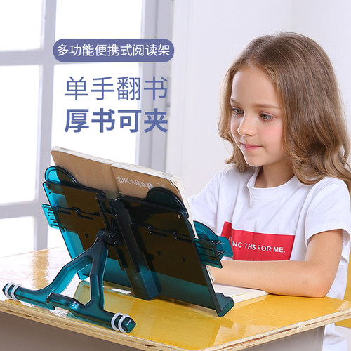 好学星多功能抬头小桌板书夹书靠