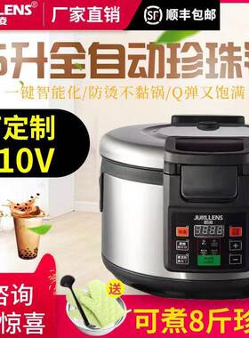 君凌大容量16L煮珍珠锅商用全自动保温煲蒸煮西米芋圆奶茶店专用