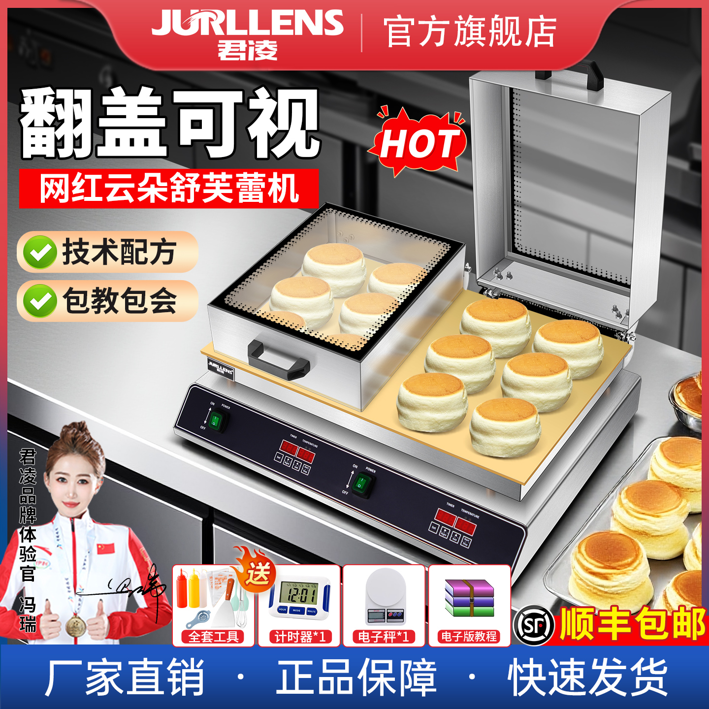扒炉/手抓饼炉舒芙蕾机商用