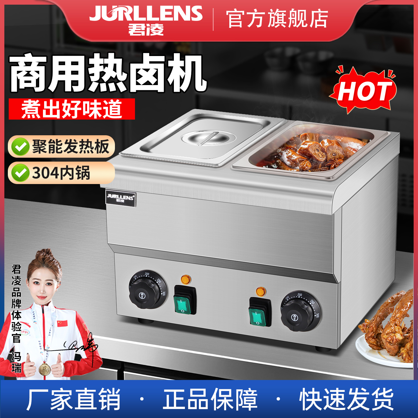 君凌商用热卤机智能共享电热熟食卤味加热台卤肉保温台小型卤煮锅