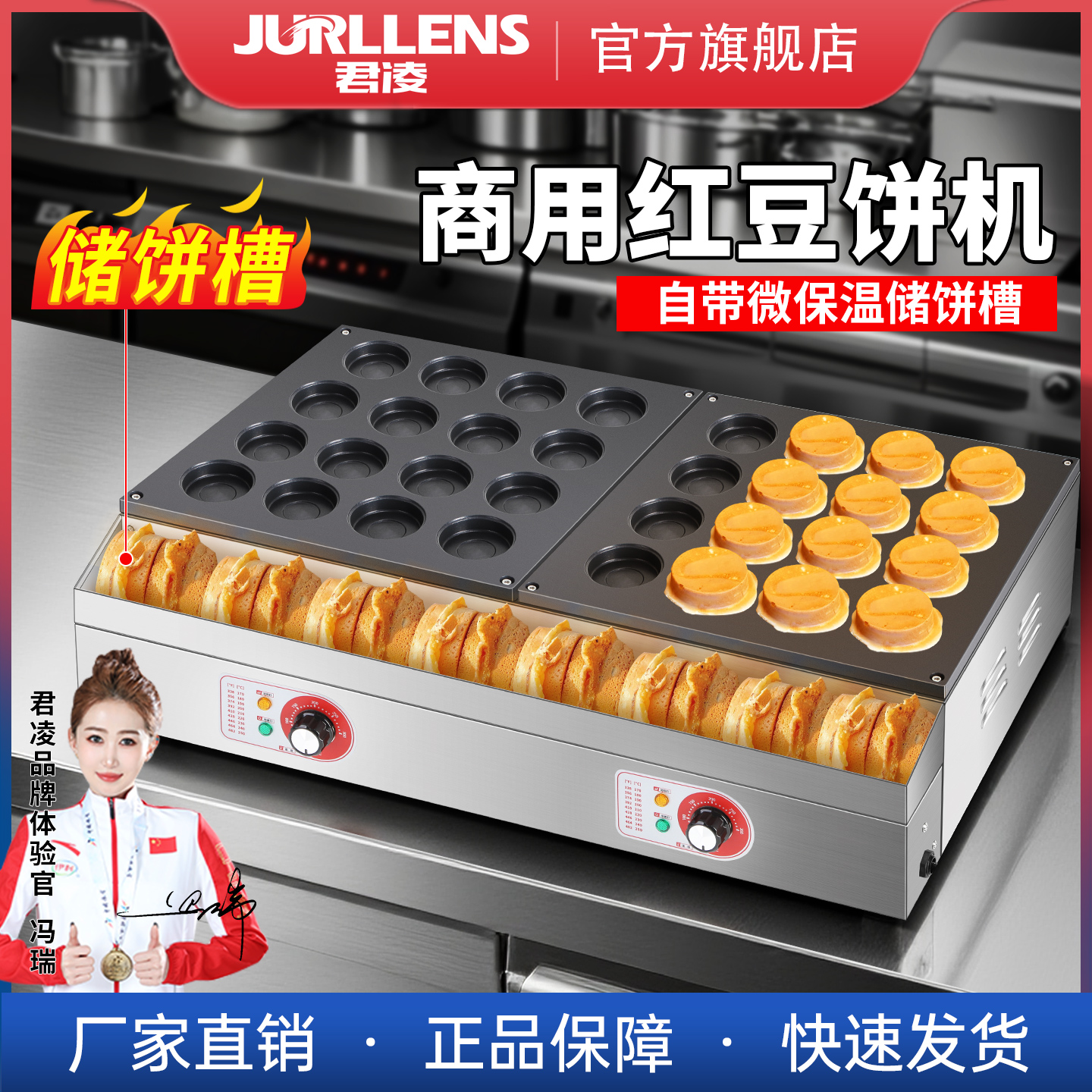 君凌车轮饼机商用摆摊小吃机器电热燃气烤饼机台湾红豆饼机汉堡机