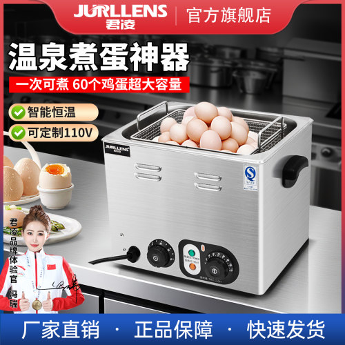 溏心蛋机身加厚不不锈钢君凌