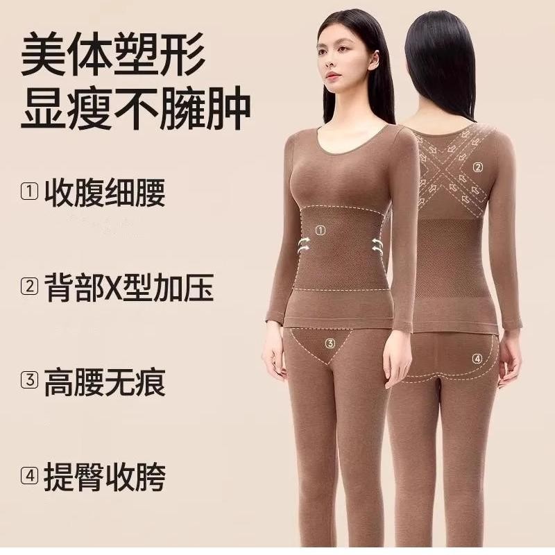 2025爆款保暖内衣套装女秋冬羊毛发热显瘦无痕打底衫塑形美体