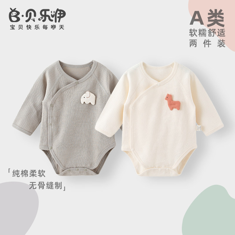 贝乐咿婴儿包屁衣贴身春秋衣服冬打底三角哈衣包臀秋衣宝宝连体衣
