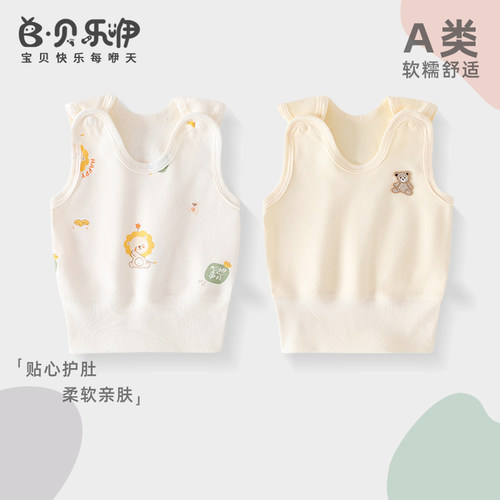 贝乐咿纯棉婴儿护肚背心贴身秋冬季打底内衣马甲新生儿宝宝衣服
