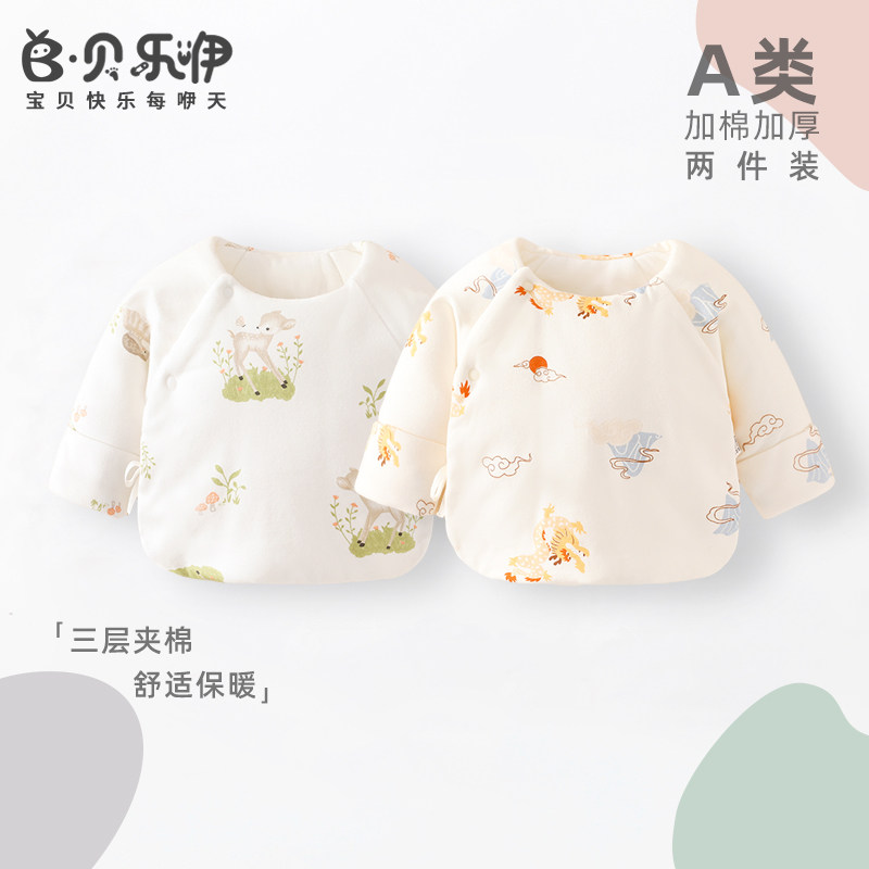 贝乐咿新生儿半背衣宝宝衣服52码加棉保暖秋冬季纯棉加厚上衣夹棉,童装/婴儿装/亲子装,保暖上装,淘宝优惠券,粉丝福利购,淘宝优惠卷