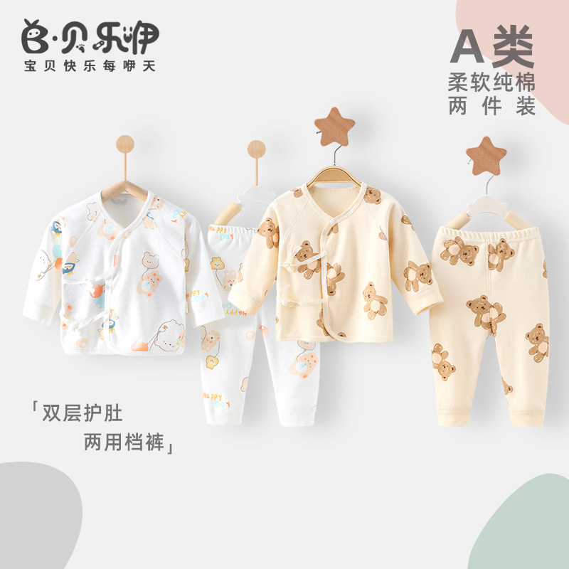 贝乐咿纯棉宝宝内衣套装和尚服