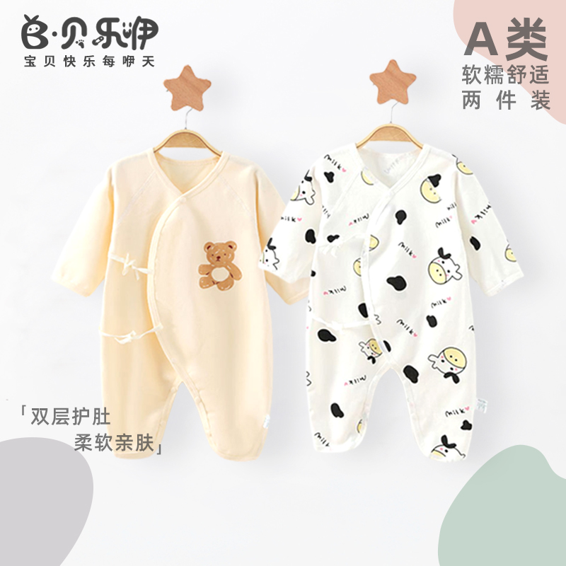 贝乐咿蝴蝶衣新生婴儿连体衣纯棉春秋满月52码和尚服初生宝宝衣服