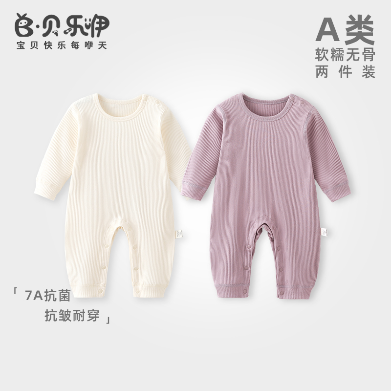 贝乐咿婴儿秋季连体衣男女宝宝衣服新款长袖打底睡衣爬服家居服