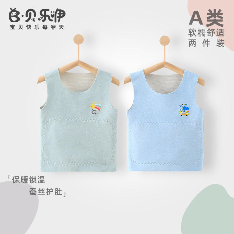 贝乐咿德绒蚕丝护肚保暖背心
