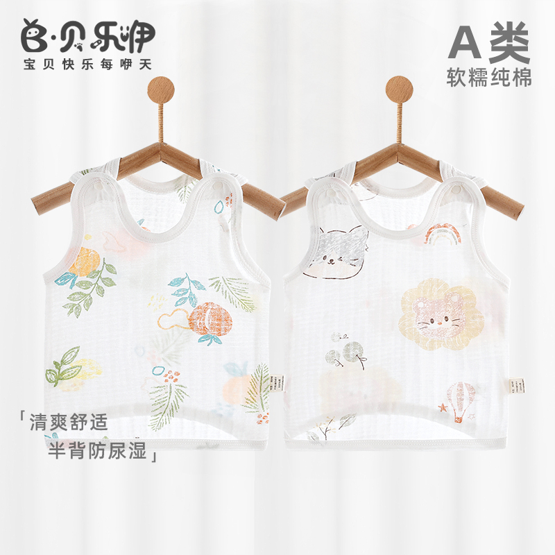 新生婴儿背心马甲0-6个月居家