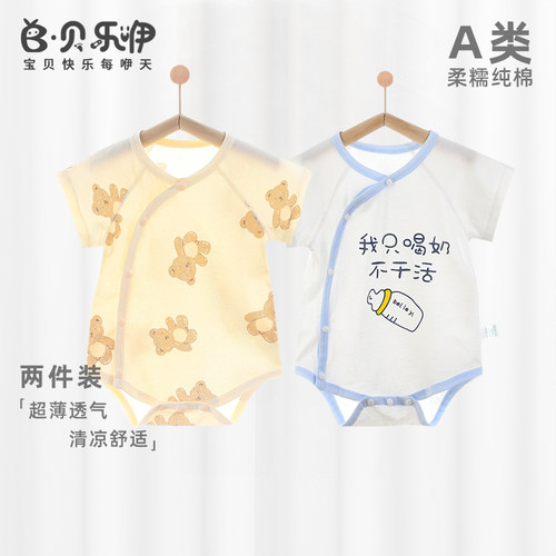 贝乐咿纯棉夏季包屁衣