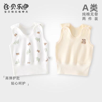 贝乐咿婴儿护肚背心秋冬纯棉打底内衣新生儿衣服男女宝宝贴身上衣