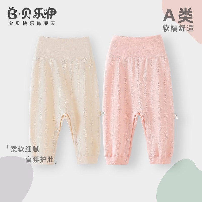 婴儿裤子纯棉高腰护肚裤春秋a类开扣免脱按扣式男女宝宝秋裤打底,童装/婴儿装/亲子装,裤子,淘宝优惠券,粉丝福利购,淘宝优惠卷