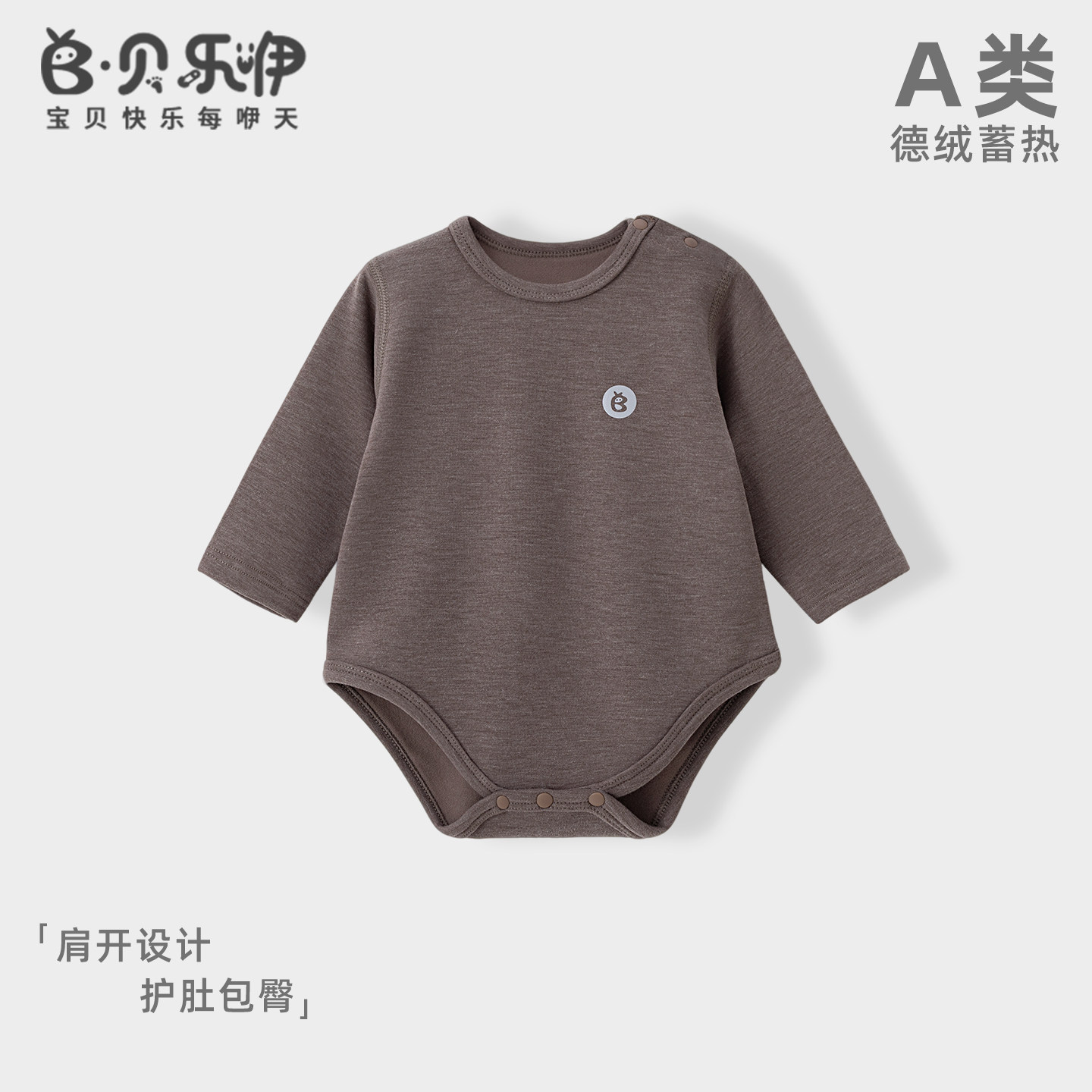 贝乐咿新生婴儿德绒包屁衣保暖连体衣秋冬宝宝衣服女宝哈衣包臀衣